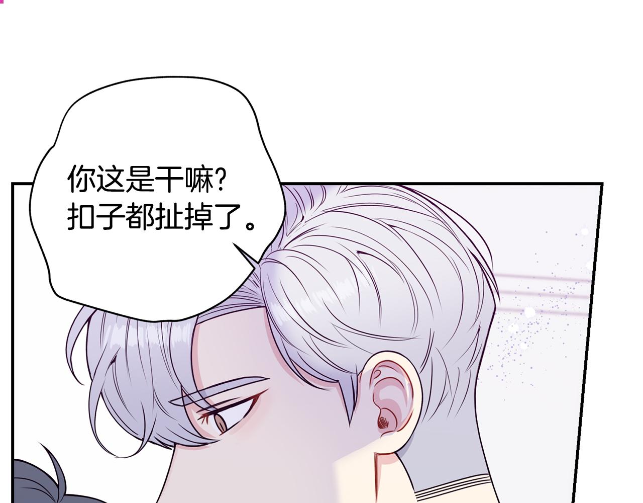 番外18 我是真的很爱你16