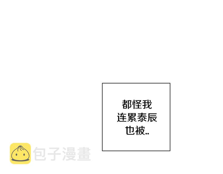 第14话 不准侮辱他74