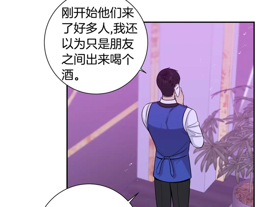 番外9 同时被抓包57