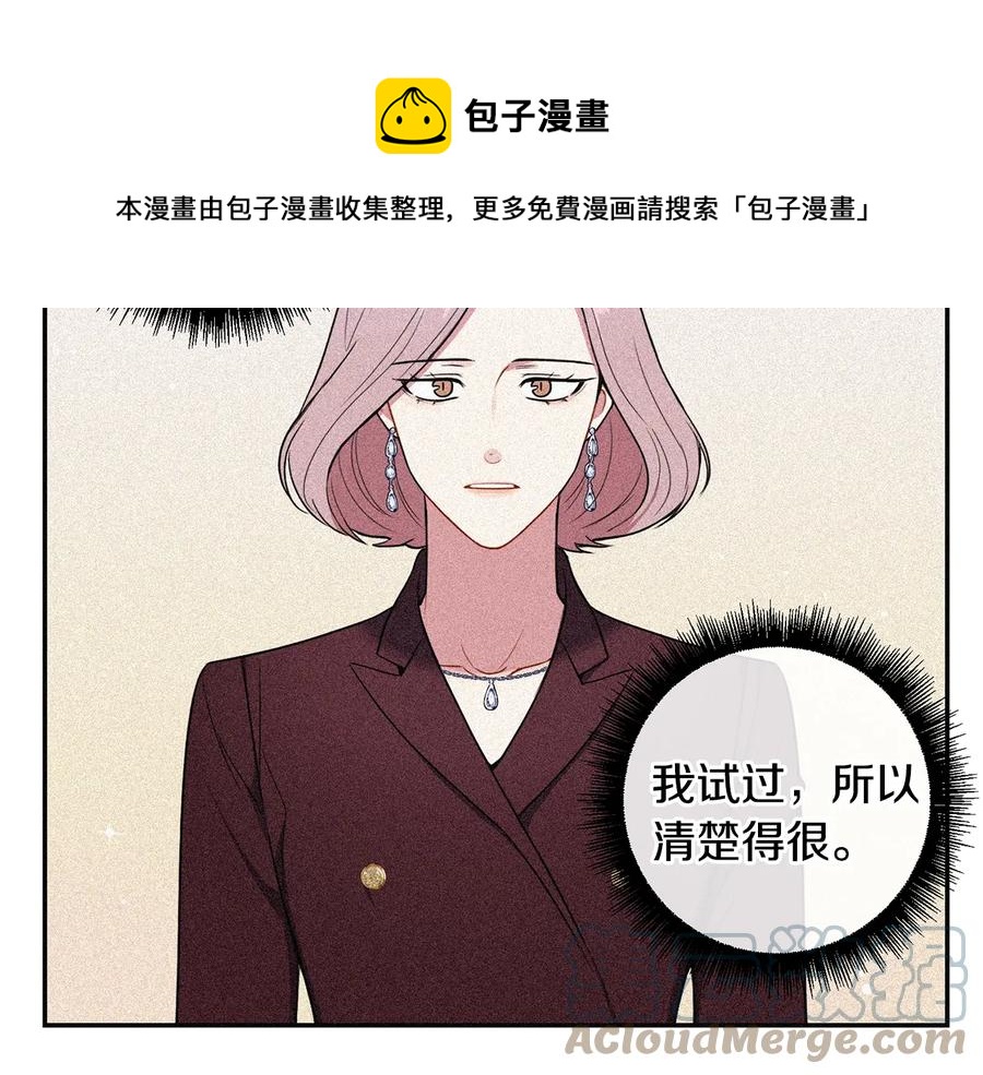第17话 离开我的儿子！88