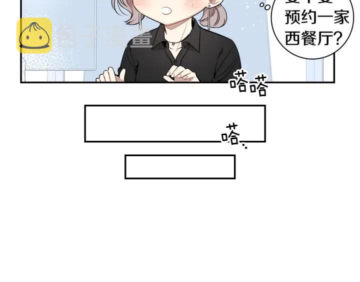 第三季 第6话 家庭聚餐57