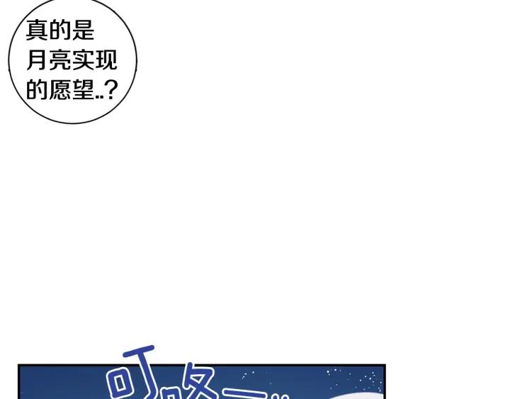 番外三 心意相通115