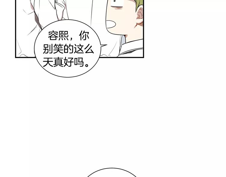 第6话 干一点坏事40