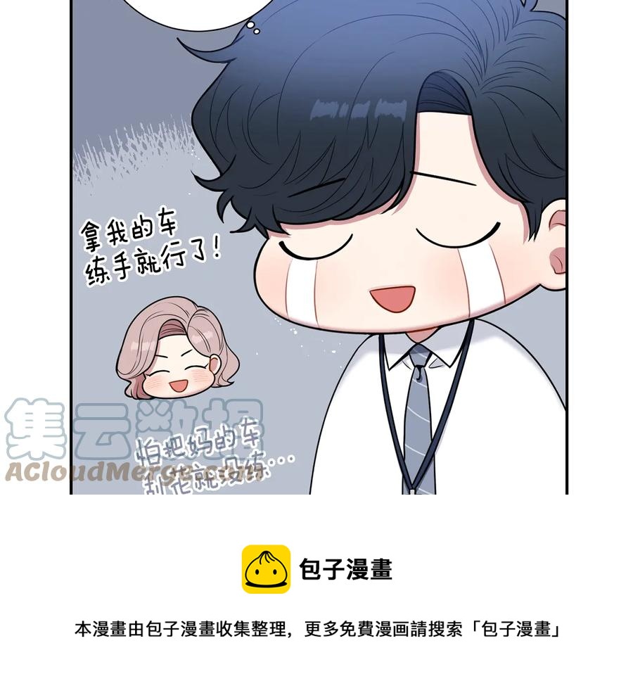 第23话 出差16