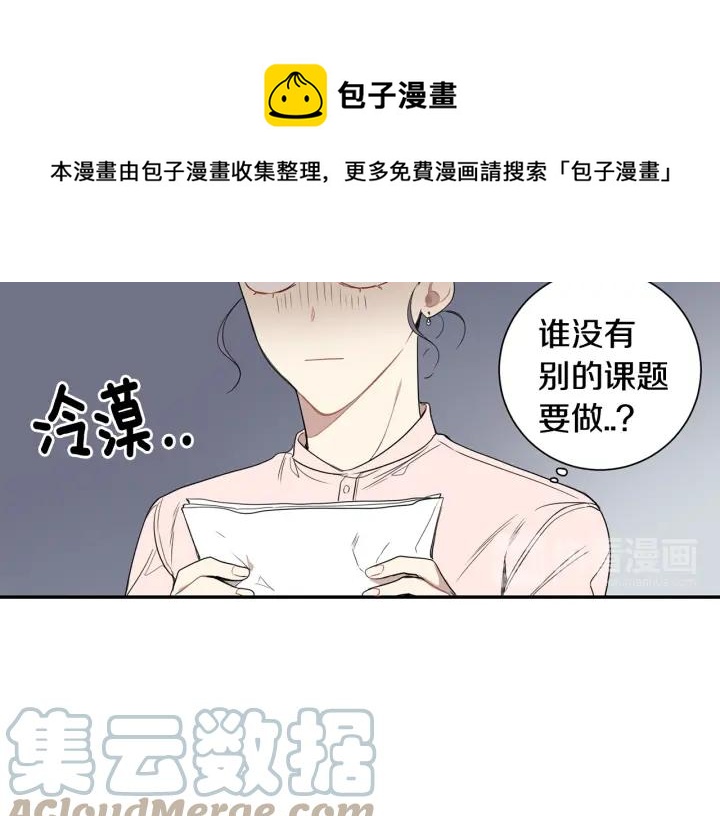 第二季 第13话 奇怪的学长60
