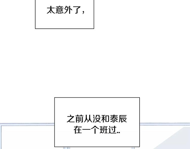 第2话 同班同学？19