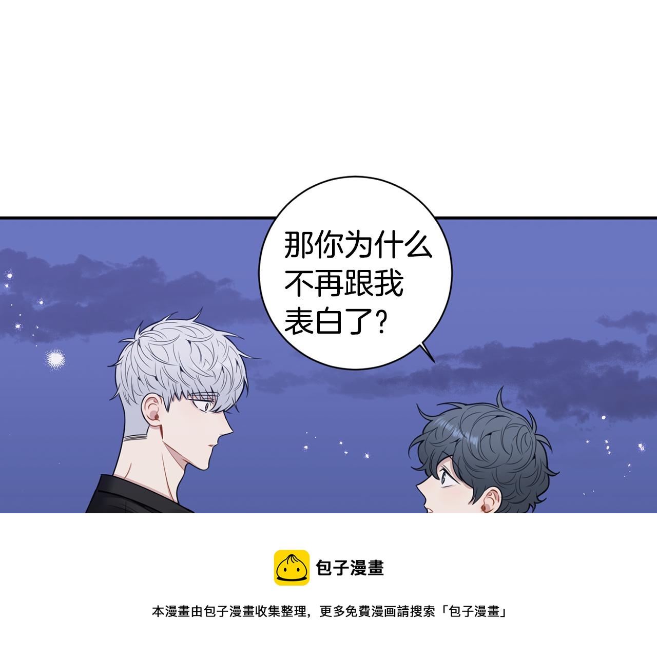 番外14 在一起吧108