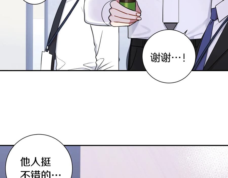 第20话 组长的另一面14