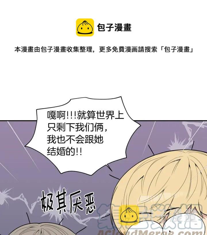番外4 恋情曝光？44