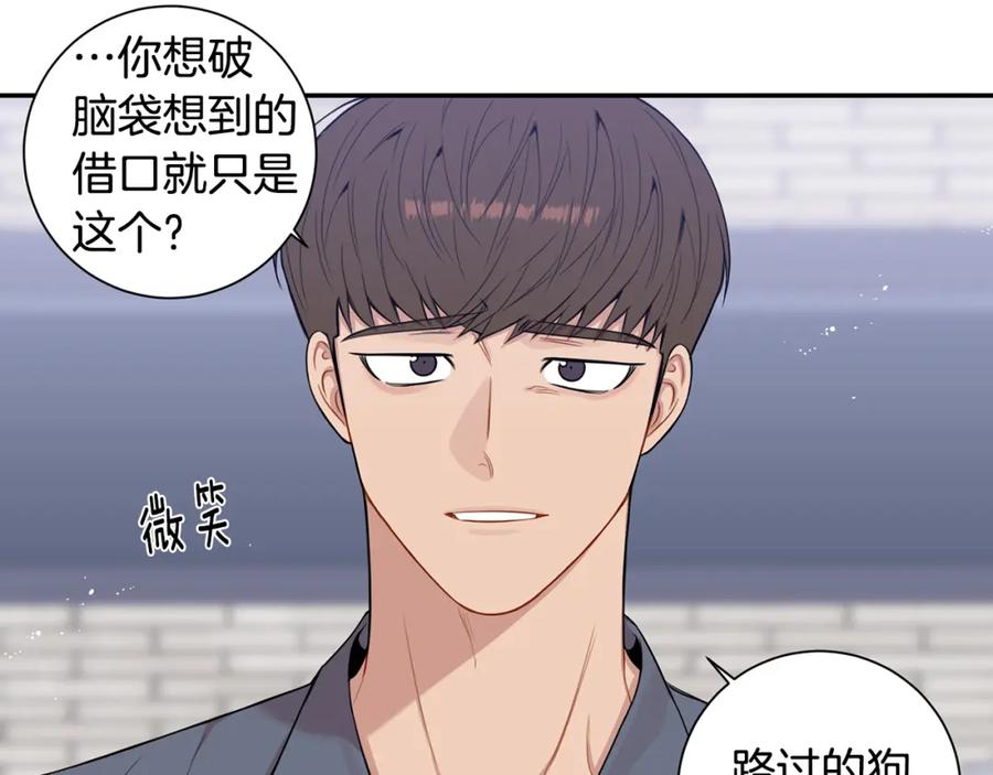 番外10 报应来了27