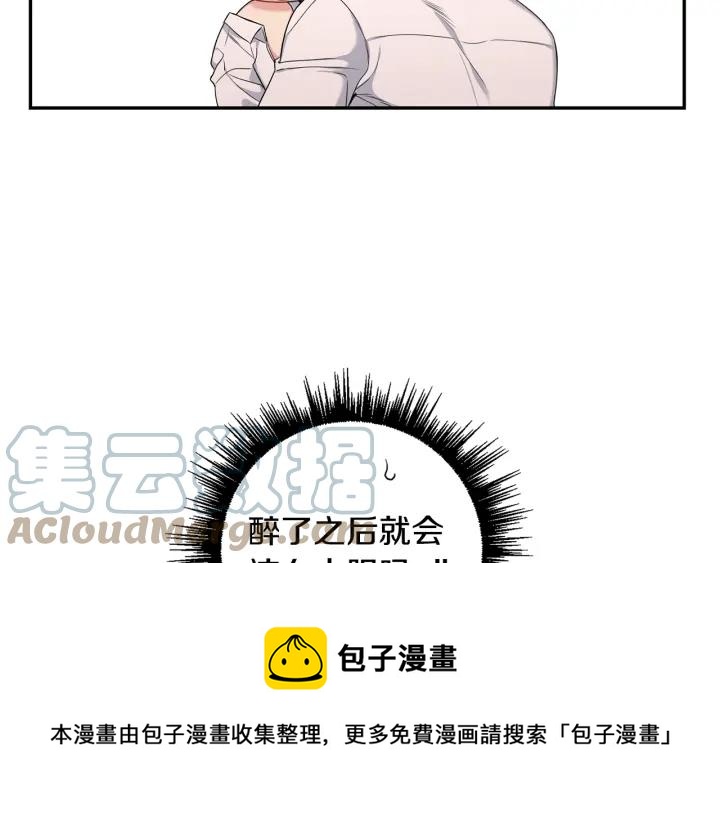 番外2 你是我的全部84