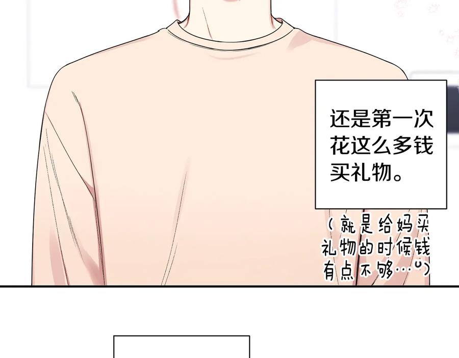 第12话 你想要的？17