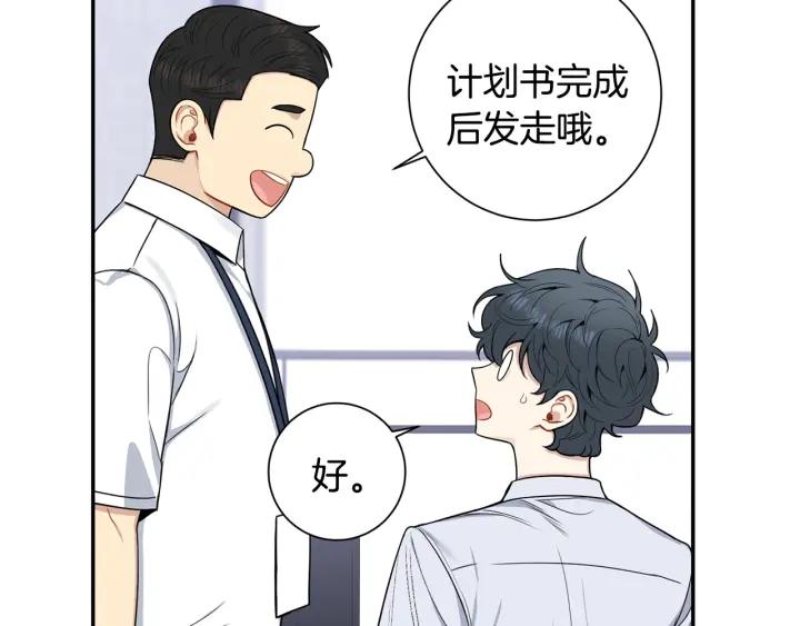 番外5 被欺负了59