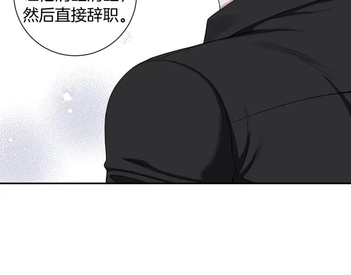 番外5 被欺负了83