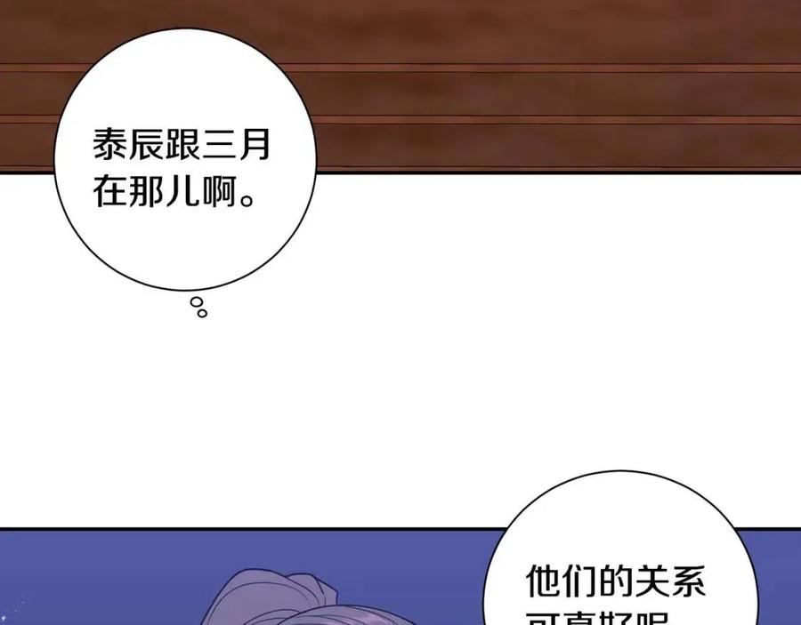 番外12 恋情被发现123