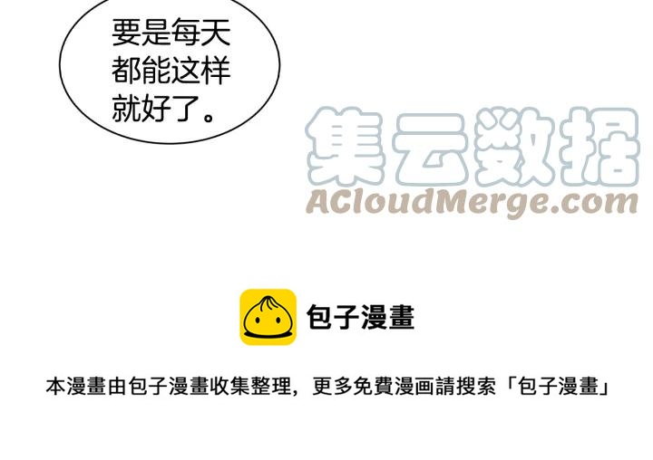 番外2 你是我的全部56