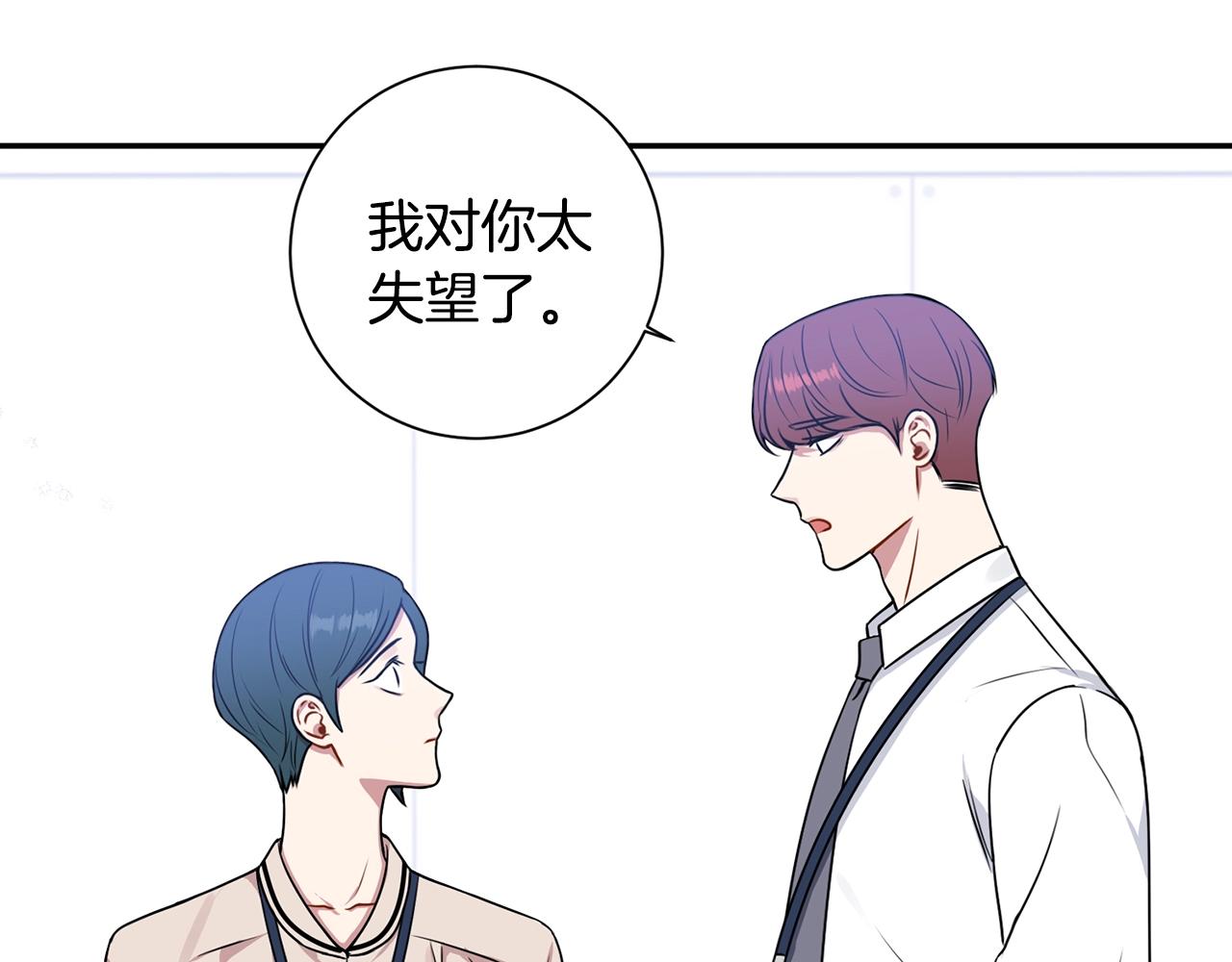 第30话 辞退？49