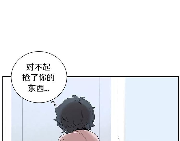 第1话 冰冷的关系52
