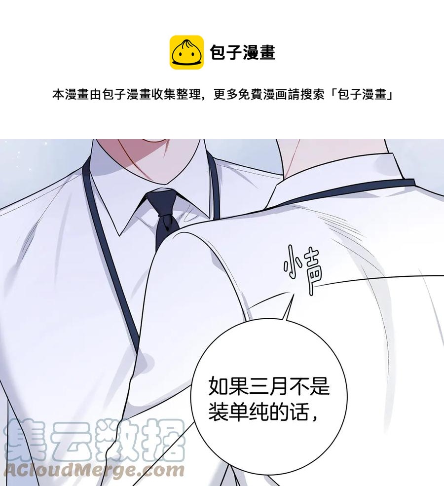 第28话 图谋不轨52