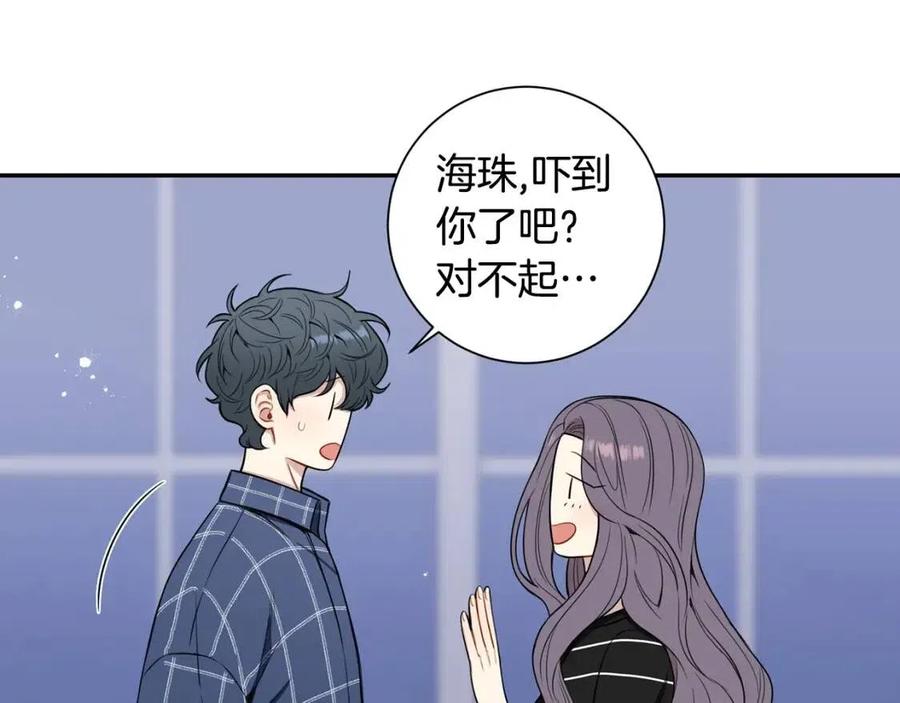 番外13 恋爱大拷问53