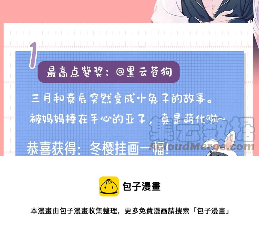 第12话 你想要的？100