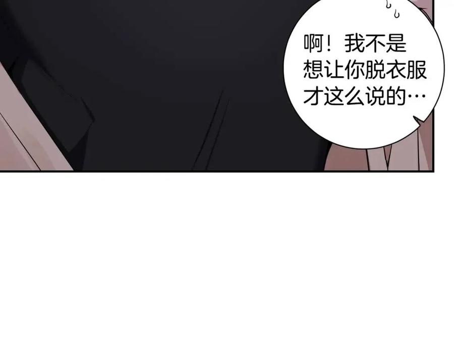 番外12 恋情被发现89