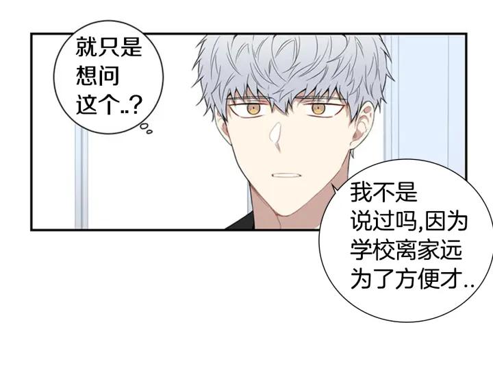 第25话 他是被迫的吗？19