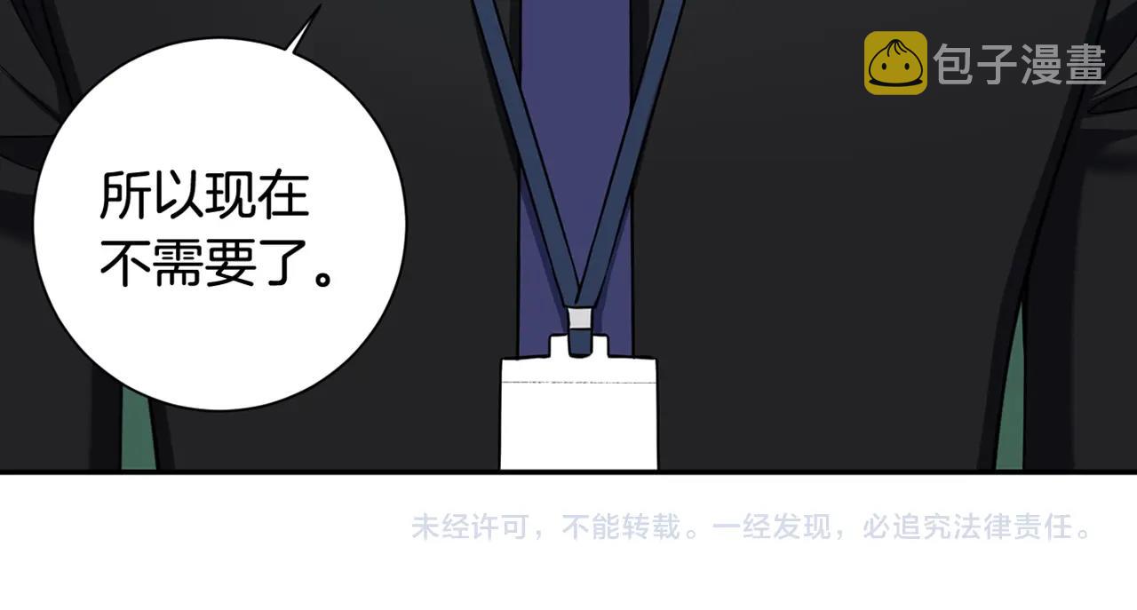 第30话 辞退？149