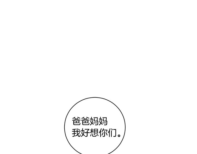 第23话 生日的二人酒局91