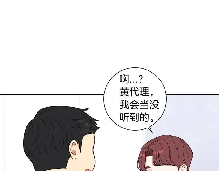第四季第6话 上班的苦恼122