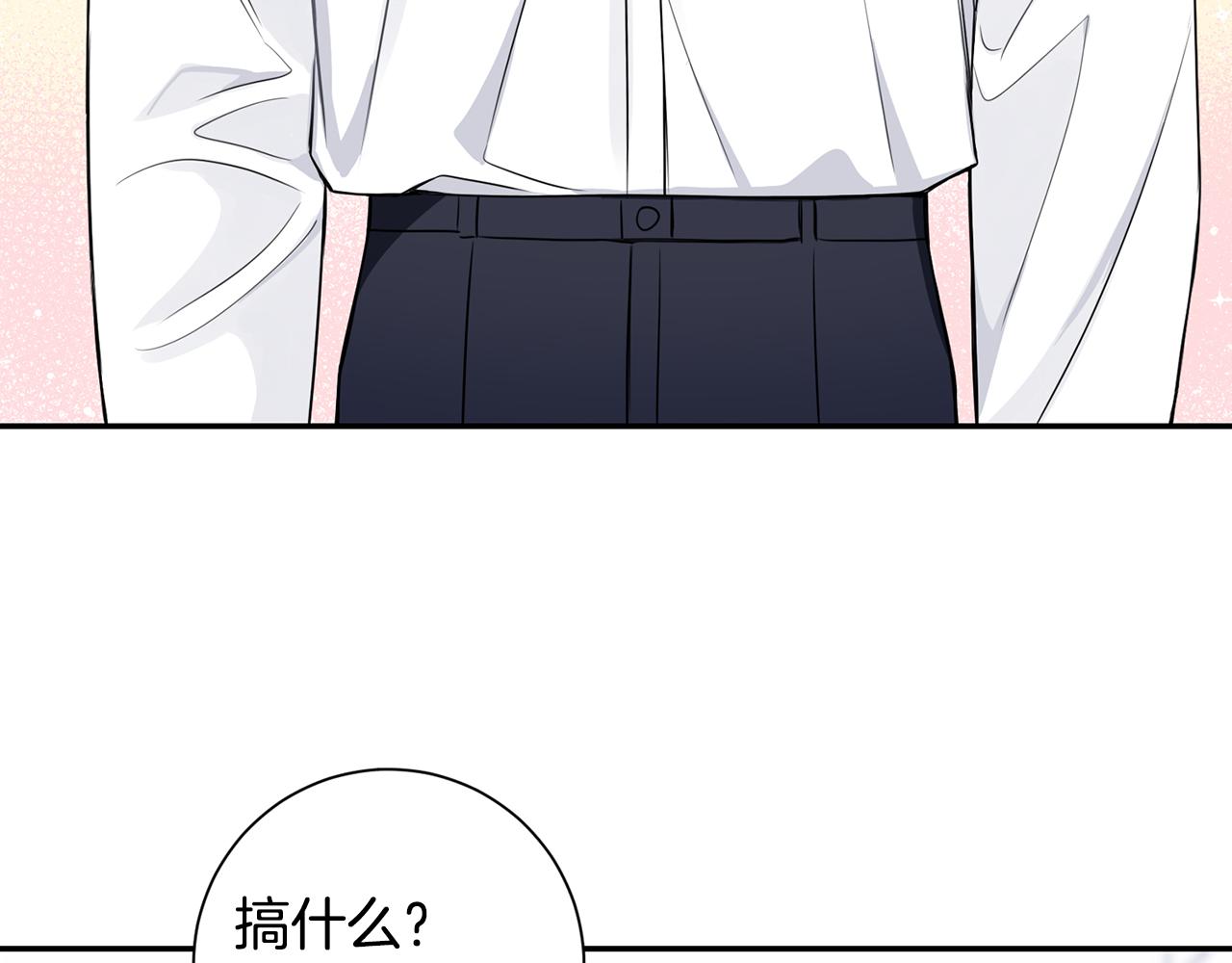 番外14 在一起吧57