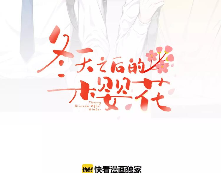 第8话 走在我旁边13