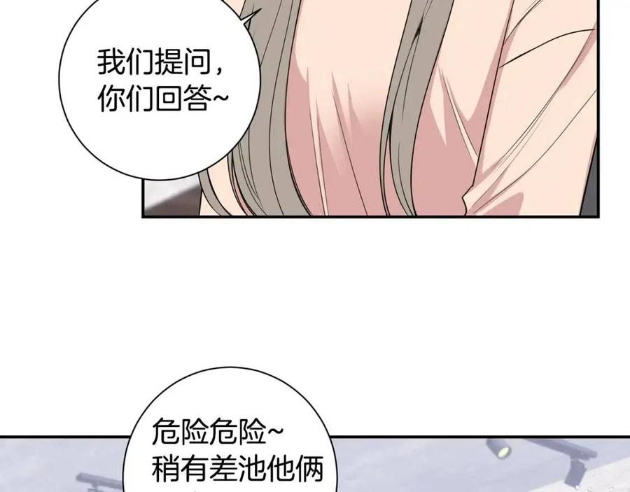 番外13 恋爱大拷问58