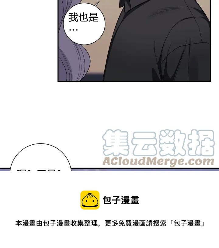 番外4 恋情曝光？76