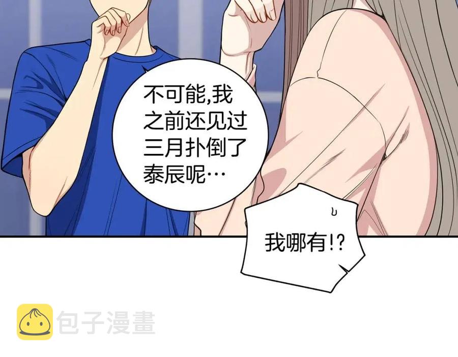 番外13 恋爱大拷问75
