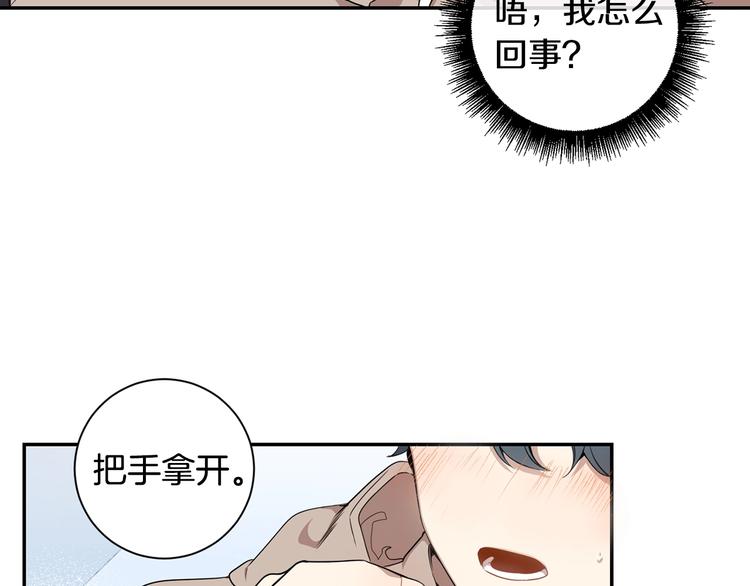 第三季 第1话 喜欢？讨厌？79