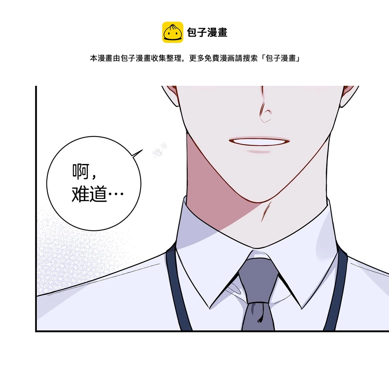 第30话 辞退？52