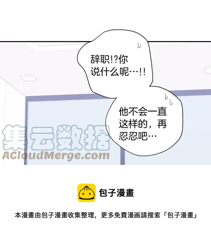 番外5 被欺负了84