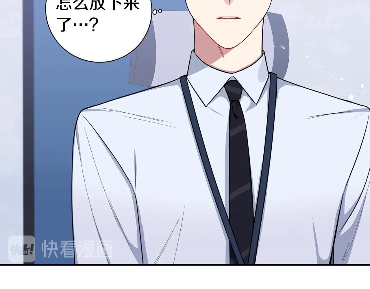 第29话 别说出去79