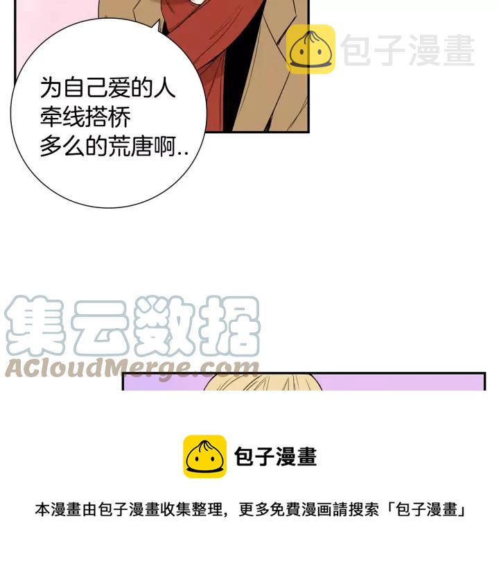 第二季 第8话 你撒过娇吗96