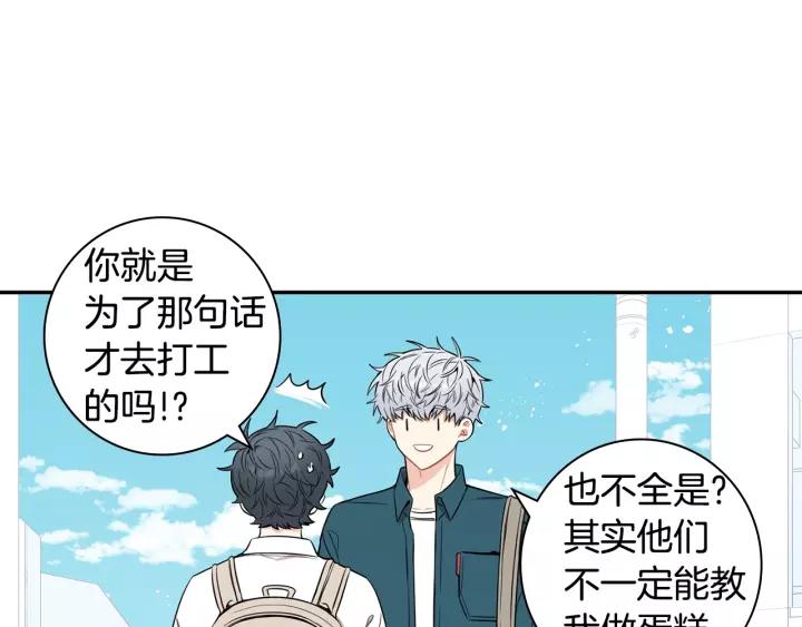 第11话 兼职风波57