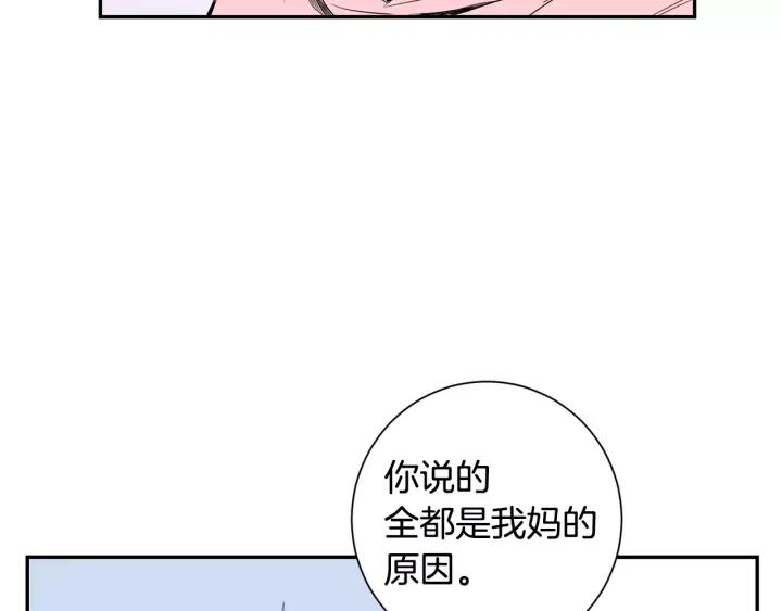 第26话 你不喜欢我吗？66