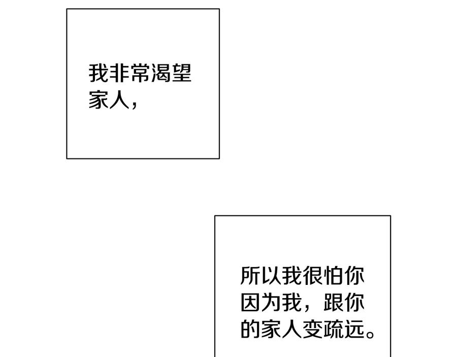 第16话 意外来电122