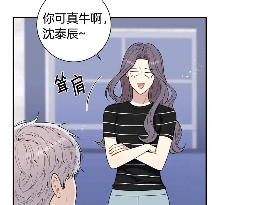 番外13 恋爱大拷问55