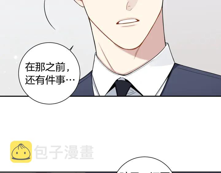 番外3 分公司！85