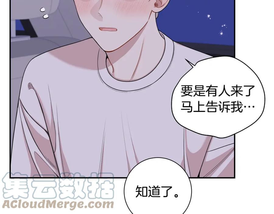 番外11 某种交易75