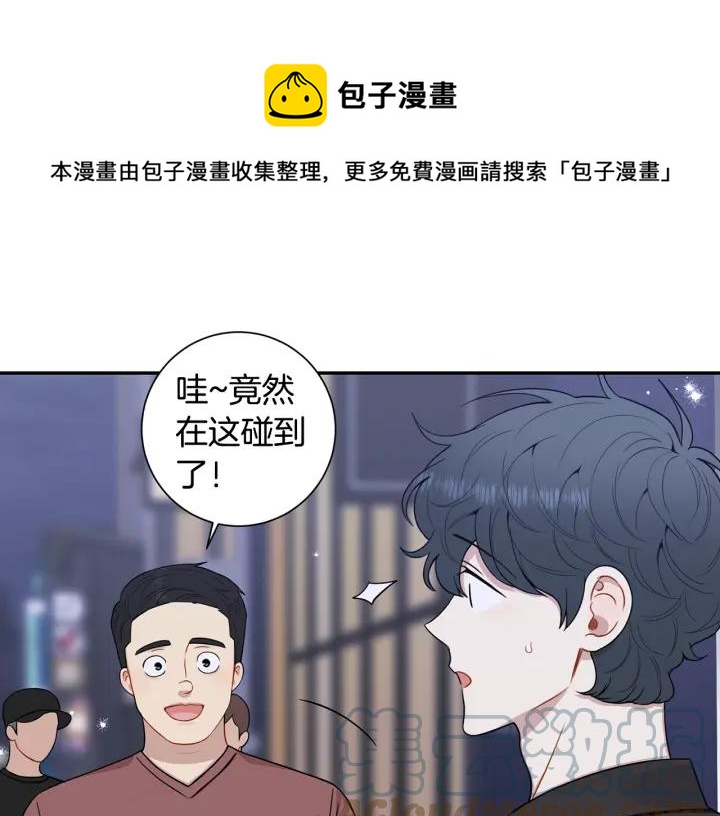 番外4 恋情曝光？80