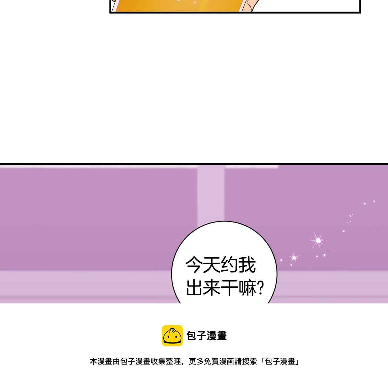 番外14 在一起吧24