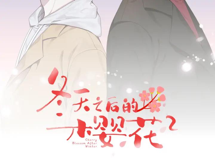 第24话 无法问出口的话23