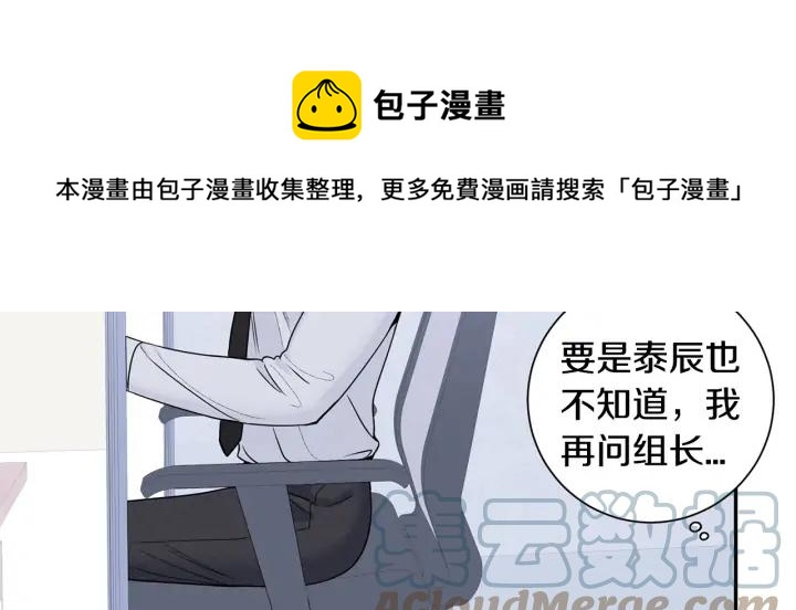 第四季第6话 上班的苦恼76